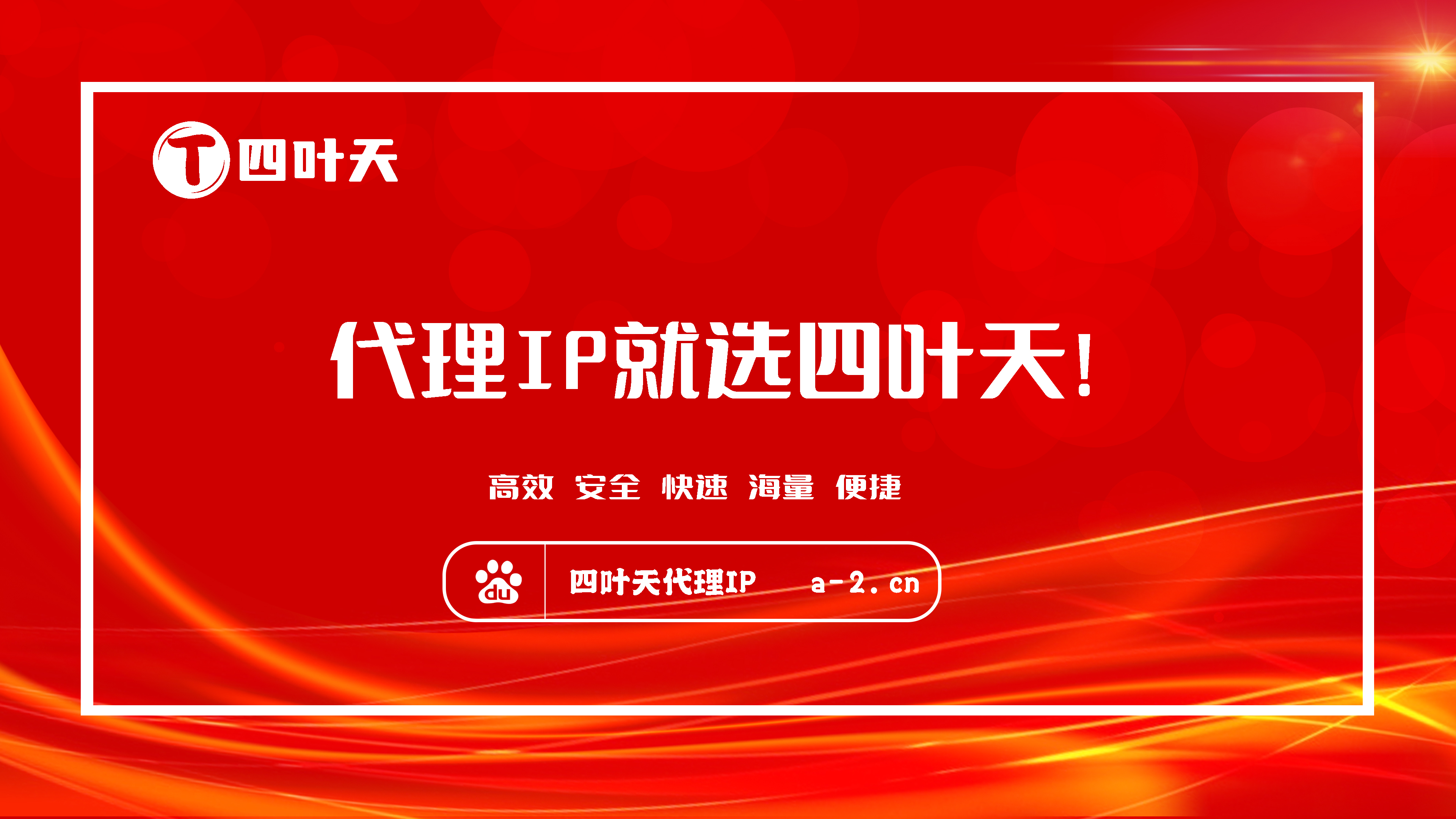 【德清代理IP】如何设置代理IP地址和端口？